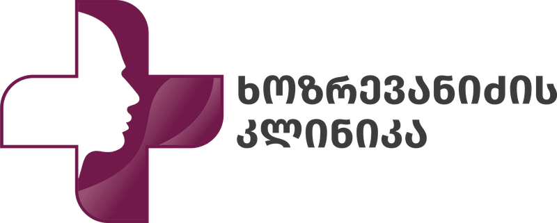 ხოზრევანიძის კლინიკა